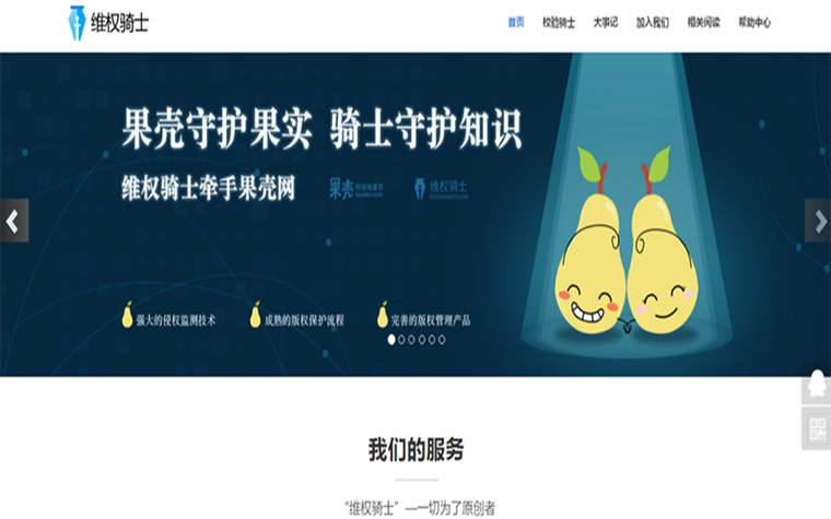 为互联网创作者点亮版权之光——数据服务护航原创生态